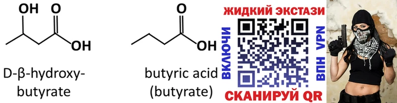 купить наркоту Чкаловск дарк нет наркотические препараты БУТИРАТ BDO 33% ссылка на мегу маркетплейс