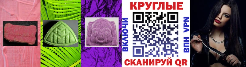Экстази круглые  ссылка на мегу рабочий сайт  это телеграм  Чкаловск 