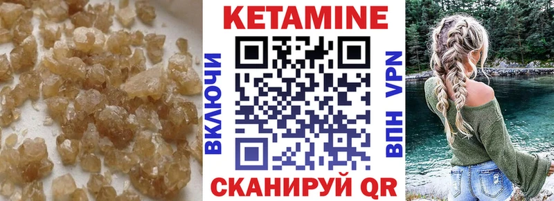 КЕТАМИН VHQ  Чкаловск 