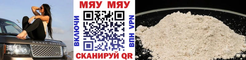 гидра онион  Чкаловск  Мефедрон кристаллы 
