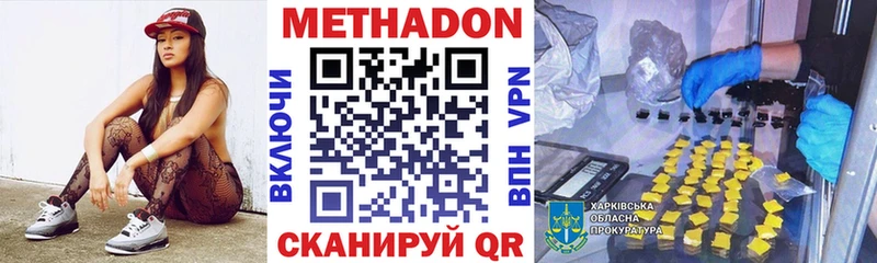 МЕТАДОН methadone  Чкаловск 