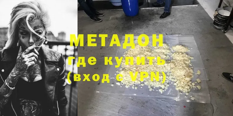 Метадон мёд  Чкаловск 